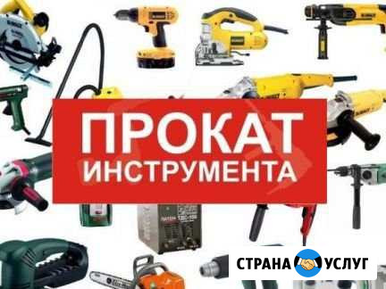 Аренда оборудования Абинск - изображение 1