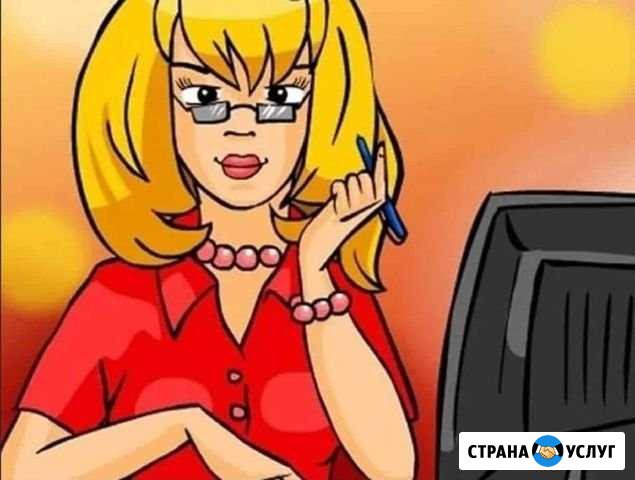 Бухгалтерские услуги Рязань - изображение 1