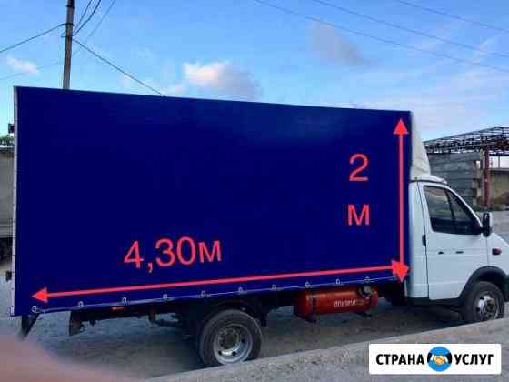 Грузоперевозки Махачкала