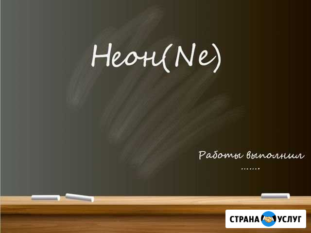 Делаю презентации в PowerPoint Новосибирск - изображение 1