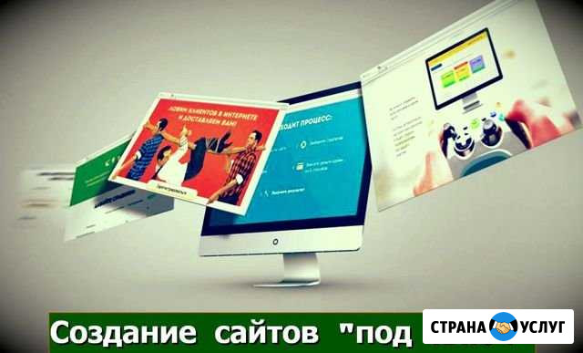 Создание сайтов(дизайн,верстка,программирование) Казань - изображение 1