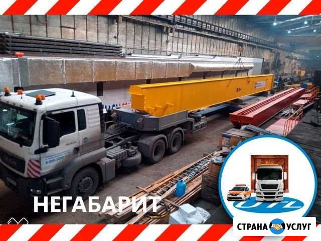 Перевозка негабаритного груза - Аренда трала Иркутск - изображение 1