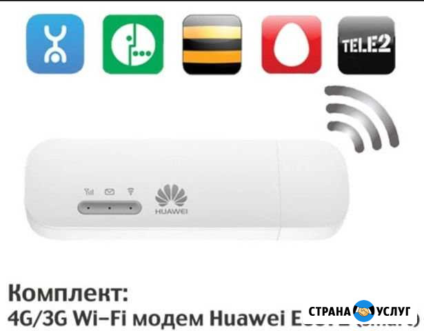 Безлимитный интернет Пятигорск - изображение 1