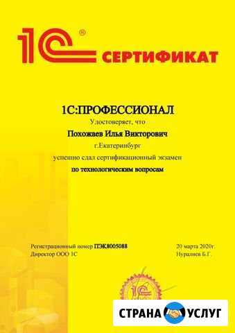 Системный администратор, Удаленный доступ Екатеринбург - изображение 1