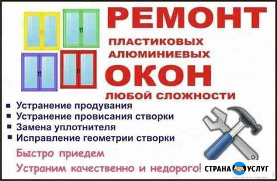 Ремонт окон пвх остекленение балконов И лоджий Орехово-Зуево