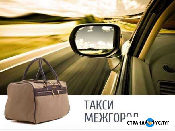 Пассажирские перевозки Урюпинск - изображение 1