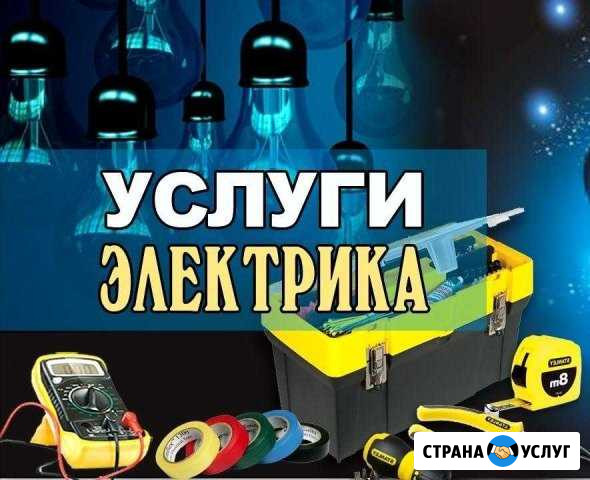Электромонтажные работы Калуга - изображение 1