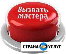 Мастер на час(сантехник,электрик,сборка мебели) Челябинск