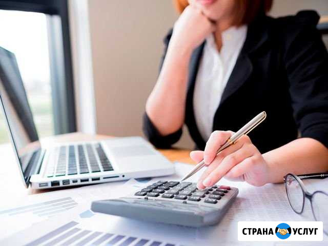 Бухгалтерские и юридические услуги Ставрополь - изображение 1