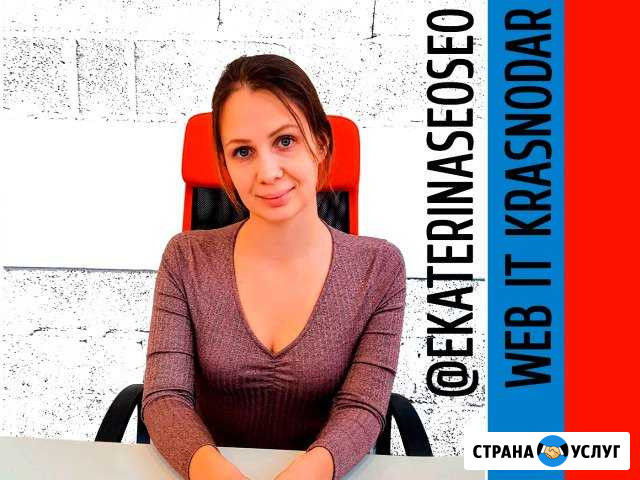 Разработка сайтов, интернет-магазинов Краснодар - изображение 1