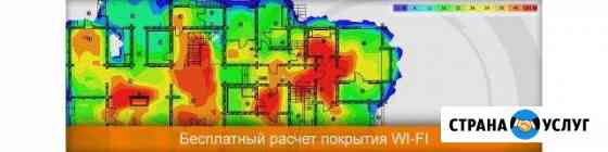 Установка и подключение wifi оборудования Москва