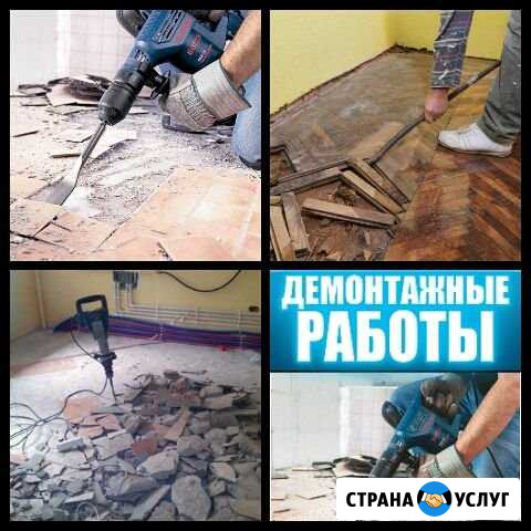 Демонтаж любой сложности под ключ,снос домов бань Пермь - изображение 1