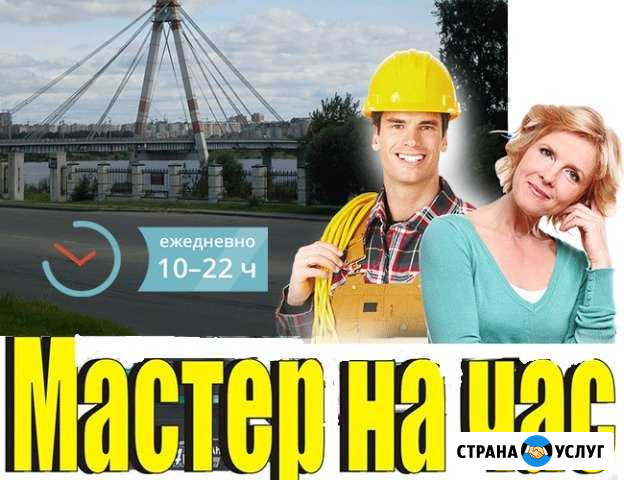 Мастер на час. Сантехник Череповец - изображение 1