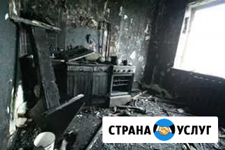 Обработка после пожара Самара - изображение 1