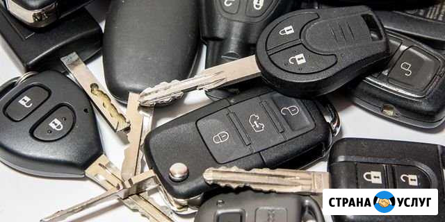 Изготовление автомобильных ключей Рязань - изображение 1