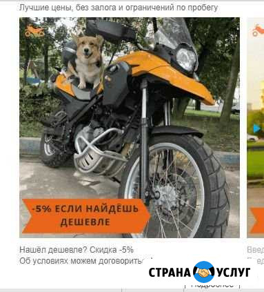 Прокат Мото BMW R1200 GS и др Краснодар - изображение 1