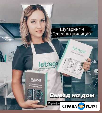 Шугаринг и Гелевая эпиляция Благовещенск - изображение 1