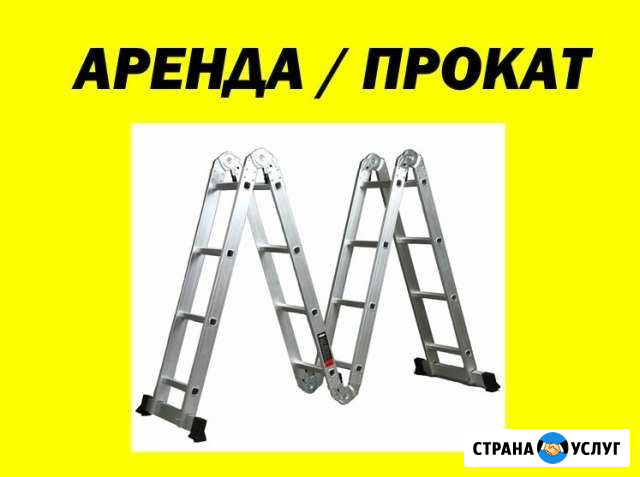 Лестница-трансформер 4х4 ступени Иркутск - изображение 1