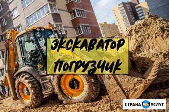 Аренда Экскаватор-погрузчик JCB Челябинск