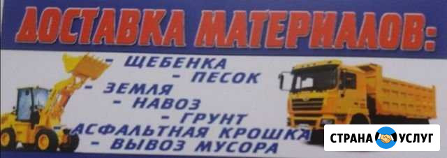 Все виды дорожных работ с нуля Линда - изображение 1