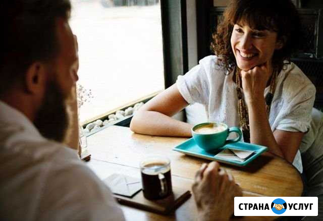 Кофе с психологом Ставрополь - изображение 1