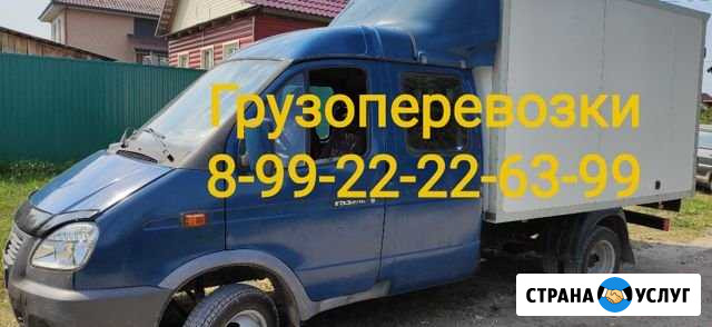 Газель Фермер Изотермический фургон грузоперевозки Пермь - изображение 1