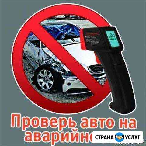 Проверка авто толщиномером Набережные Челны