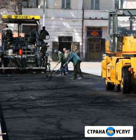 Асфальтирование,ямочный ремонт,асфальт Ярославль