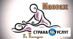 Массаж на дом Тверь - изображение 1