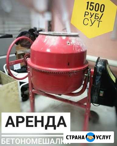 Аренда бетономешалки Ангарск - изображение 1