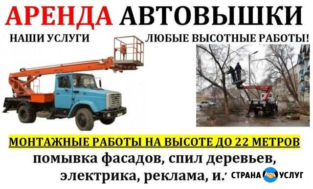 Аренда Автовышки Ахтубинск - изображение 1