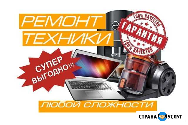 Ремонт бытовой и цифровой техники Москва - изображение 1