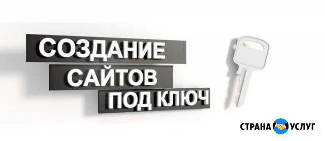 Cоздаю сайты под ключ Белгород - изображение 1