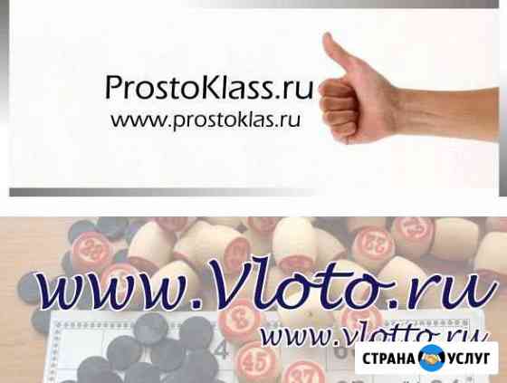 Домен prostoklas.ru (prostoklass.ru) и vloto.ru Москва