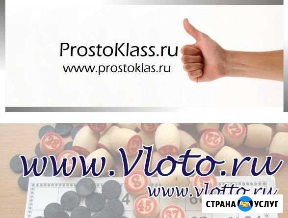 Домен prostoklas.ru (prostoklass.ru) и vloto.ru Москва - изображение 1