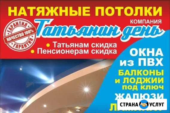 Натяжные потолки Киров - изображение 1