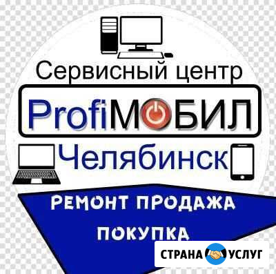 Сервисный Центр,Ремонт,Покупка Продажа,Телефонов Челябинск - изображение 1