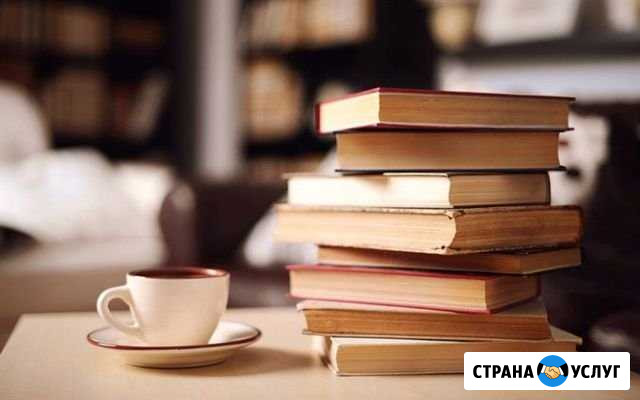 Репетитор по обществознанию и истории Геленджик - изображение 1