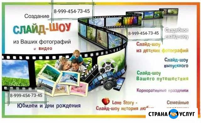 Слайд шоу Воронеж - изображение 1