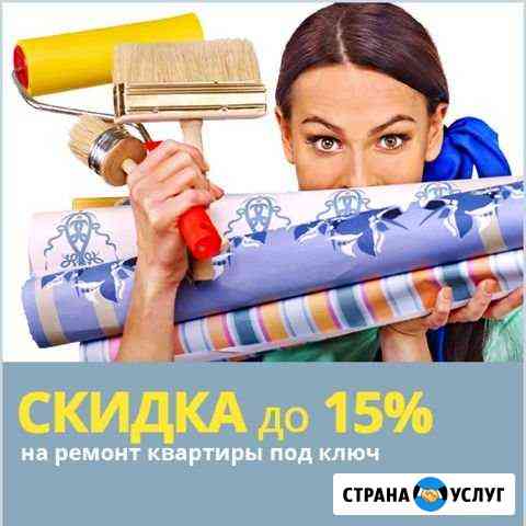 Шпаклевка.Обои.Кафель цены 2020 г Оренбург