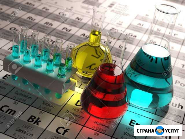 Репетитор по химии Невинномысск - изображение 1