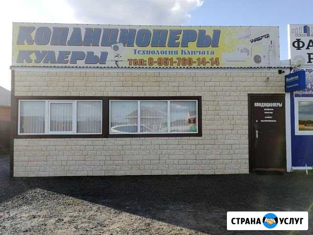Кондиционеры, Кулеры,Вентиляция Старый Оскол - изображение 1