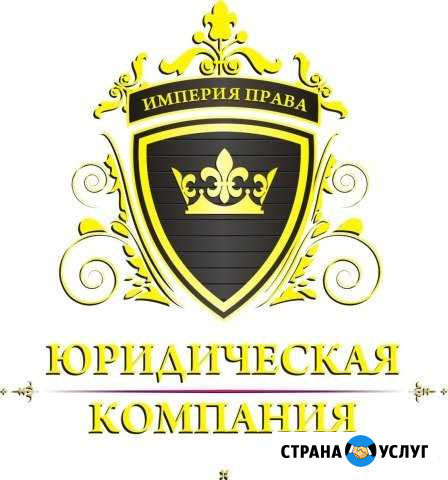 Регистрация ип, ооо, внесение изменений в егрюл Краснодар - изображение 1