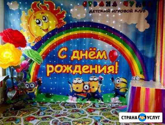 Детский игровой клуб Страна чудес Таганрог