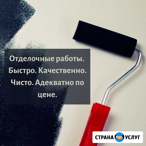 Отделочные работы качественно и быстро Соликамск - изображение 1