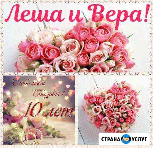 Оригинальное видео поздравление на свадьбу, юбилей Липецк