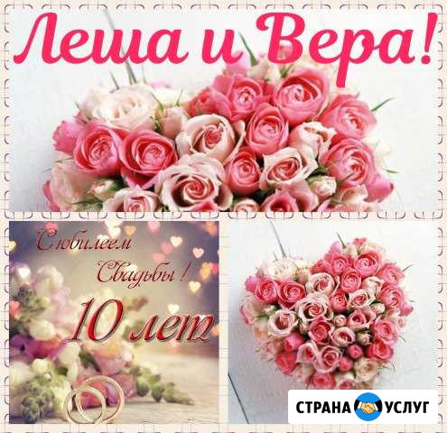Оригинальное видео поздравление на свадьбу, юбилей Липецк - изображение 1