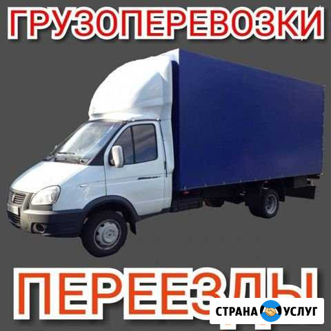 Грузоперевозки Газель 4.20 Давлеканово - изображение 1
