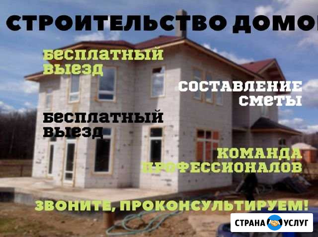 Строительство домов Звенигород - изображение 1