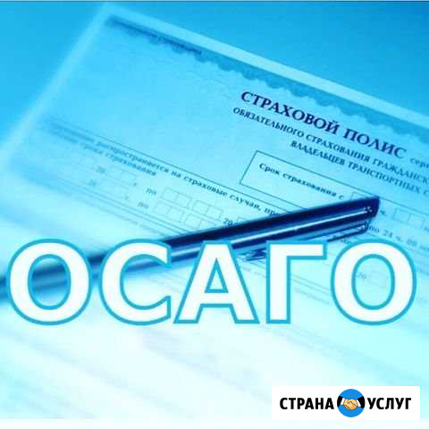 Страхование Саратов Саратов - изображение 1